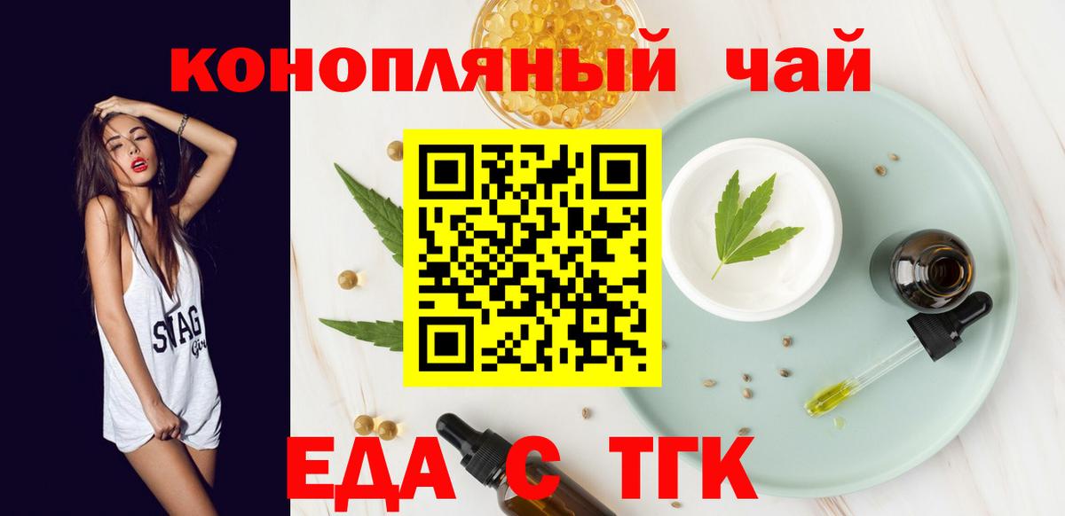 Cannafood марихуана  Вход с VPN  Лабытнанги 
