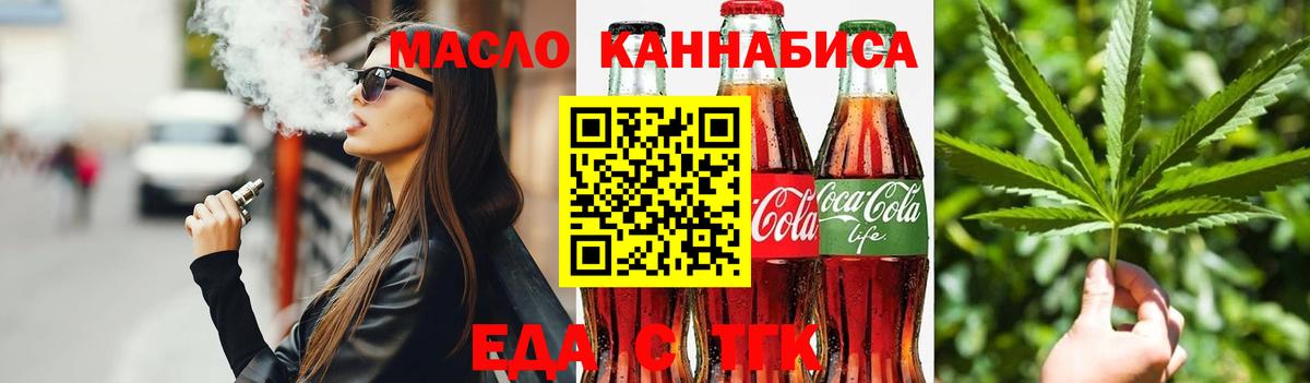 Cannafood марихуана Лабытнанги