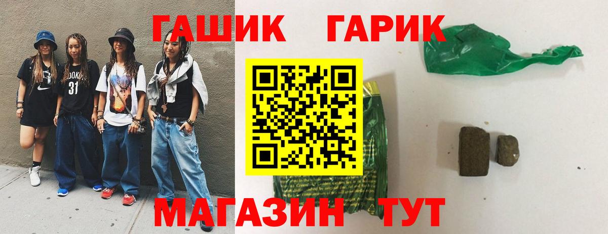 Лабытнанги  ГАШ  Гашиш ice o lator  Вход с VPN  ГАШ Cannabis 