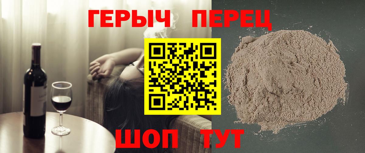 Героин гречка Лабытнанги