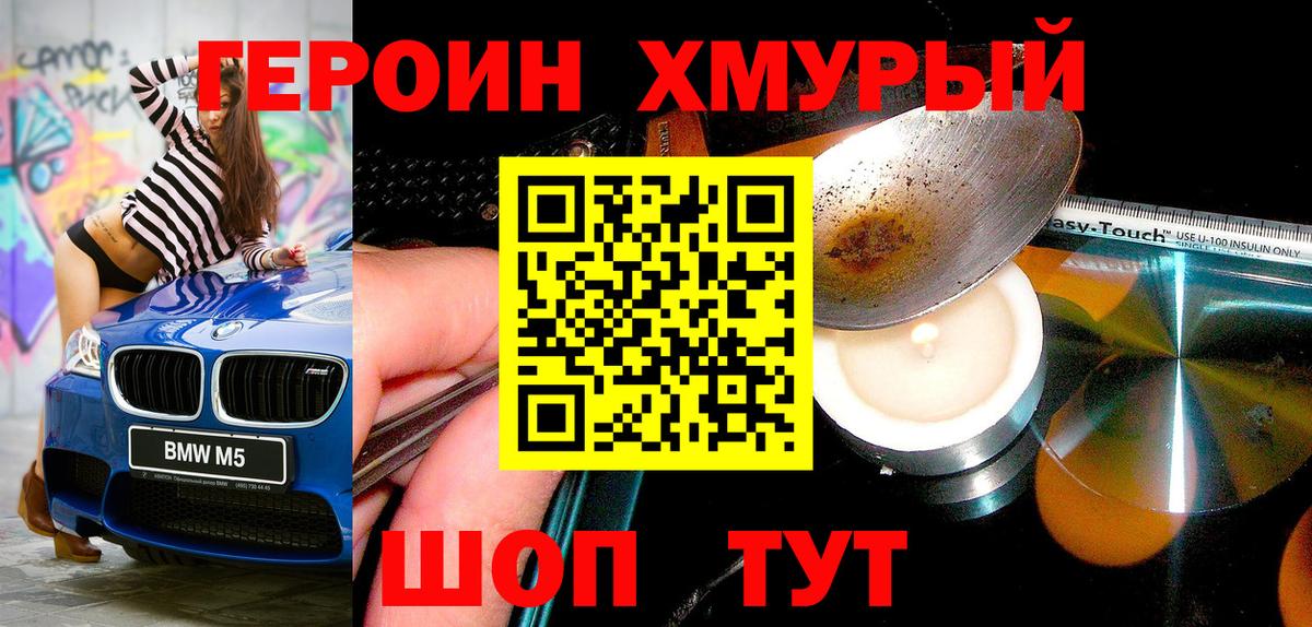 ГЕРОИН Heroin  ГЕРОИН  Лабытнанги  Вход с VPN 