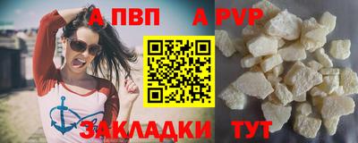 ALPHA-PVP Канаш