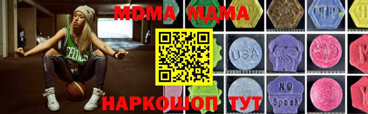 Лабытнанги  MDMA crystal  MDMA молли  Вход с VPN 