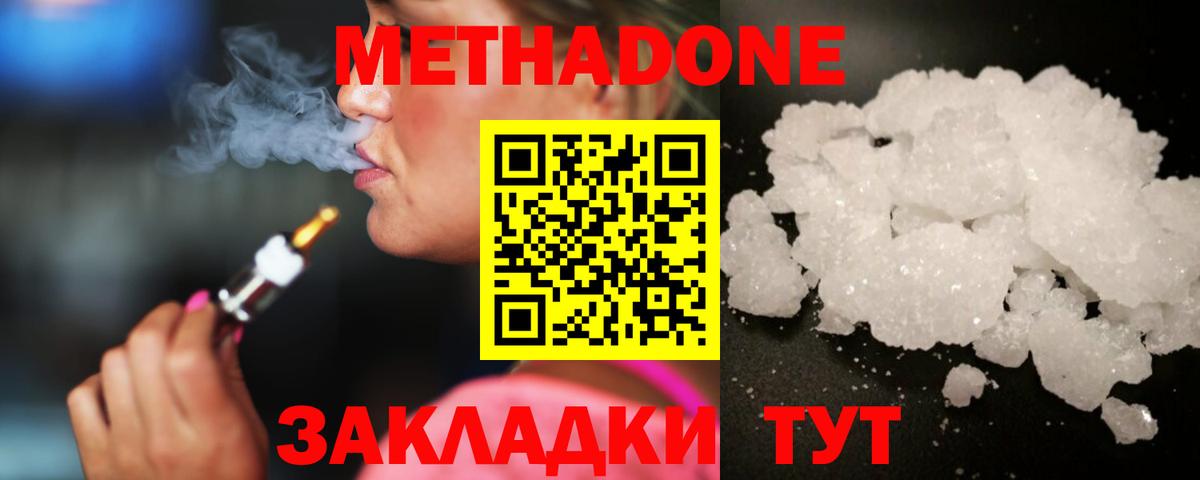 Метадон methadone  Вход с VPN  Лабытнанги  МЕТАДОН VHQ 