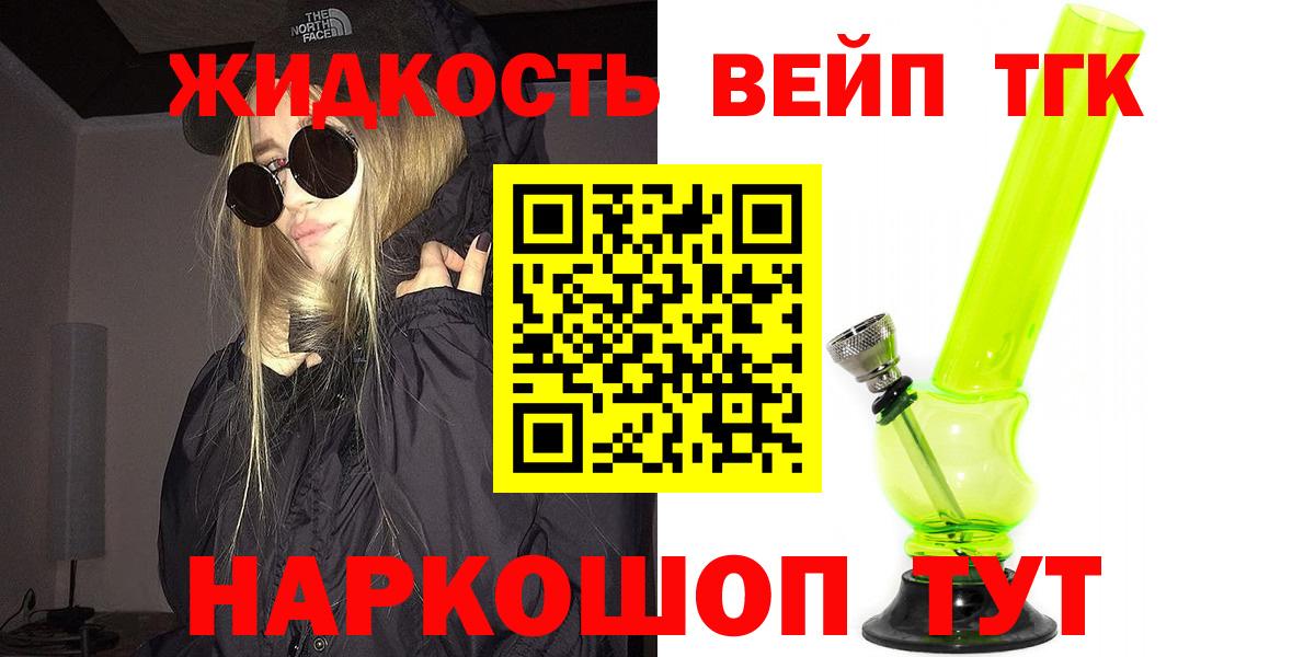 Дистиллят ТГК гашишное масло Лабытнанги